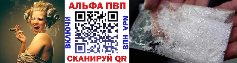 Alpha-PVP кристаллы  цена   Южно-Сухокумск 