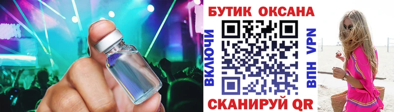 Бутират буратино  Южно-Сухокумск 