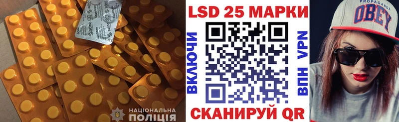 LSD-25 экстази кислота  Южно-Сухокумск 
