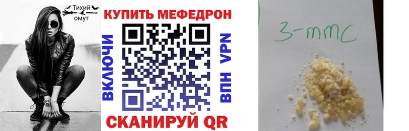 МЯУ-МЯУ mephedrone  купить  цена  Южно-Сухокумск 