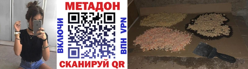 цена наркотик блэк спрут ONION МЕТАДОН кристалл Южно-Сухокумск